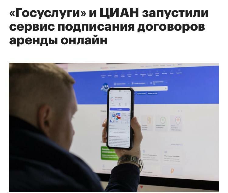 Анна Хорошун: Циан и "Госуслуги" упростили процесс аренды жилья