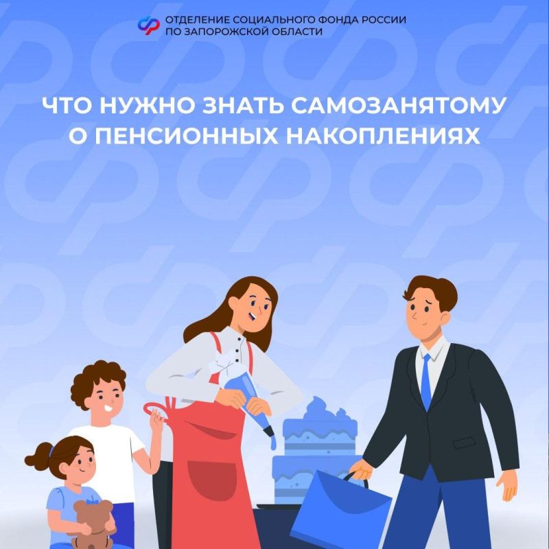 Как самозанятым из Запорожской области копить на пенсию