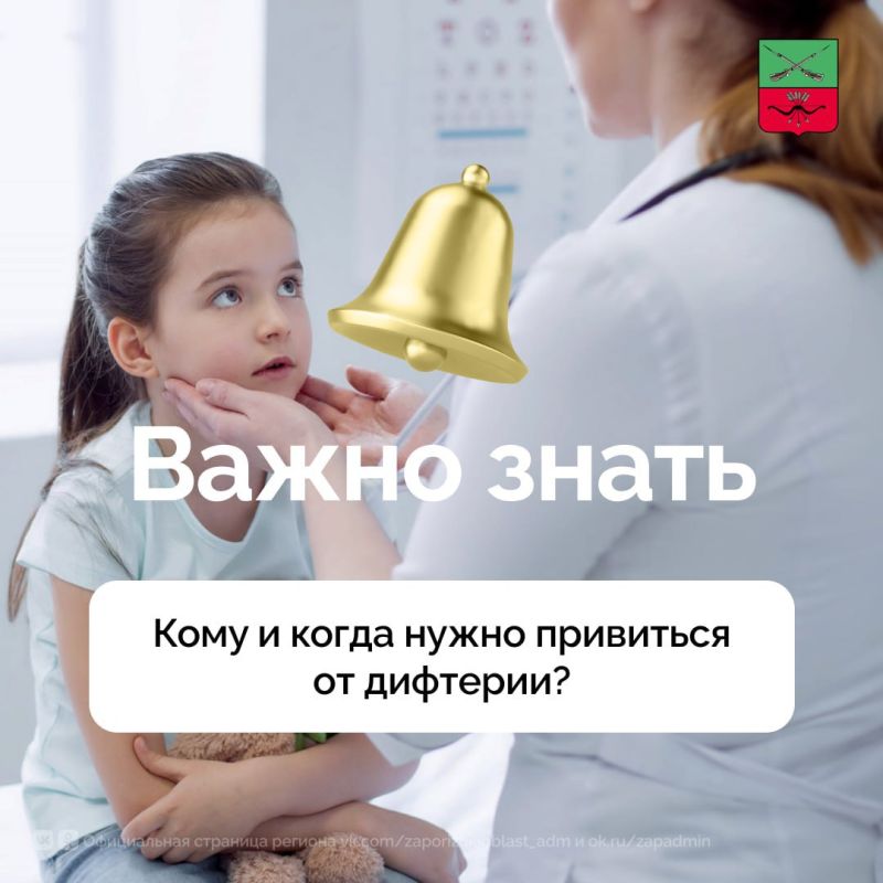 Вакцинация против дифтерии — это надежный способ защитить себя и своих близких от опасного заболевания