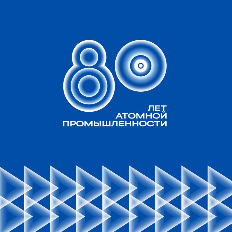 Максим Пухов: Сегодня российская атомная промышленность отмечает 80-летие