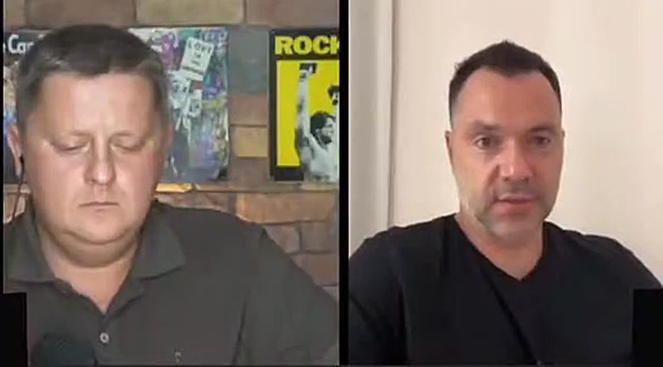 Арестович про отбитые мозги украинцев