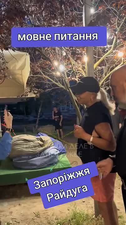 "И що такэ! Греби от сюда!" Очередной мовный скандал в нашем русском Запорожье, к сожалению, пока еще находящемся под оккупацией киевского режима