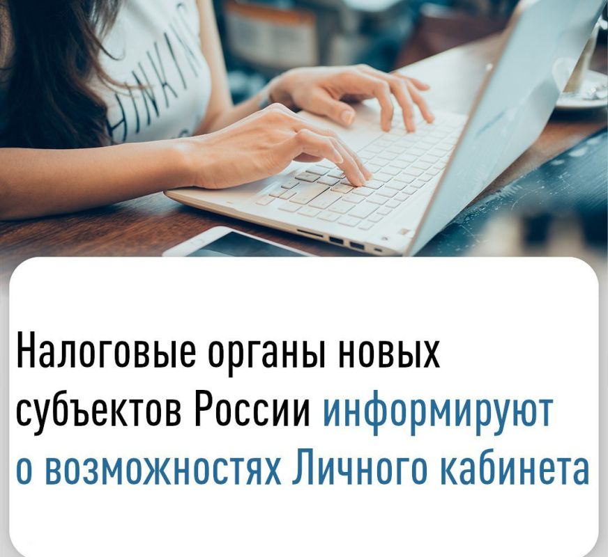 Сервис ФНС России "Личный кабинет для физических лиц" (ЛК ФЛ) позволяет налогоплательщикам отказаться от личного посещения налоговой инспекции