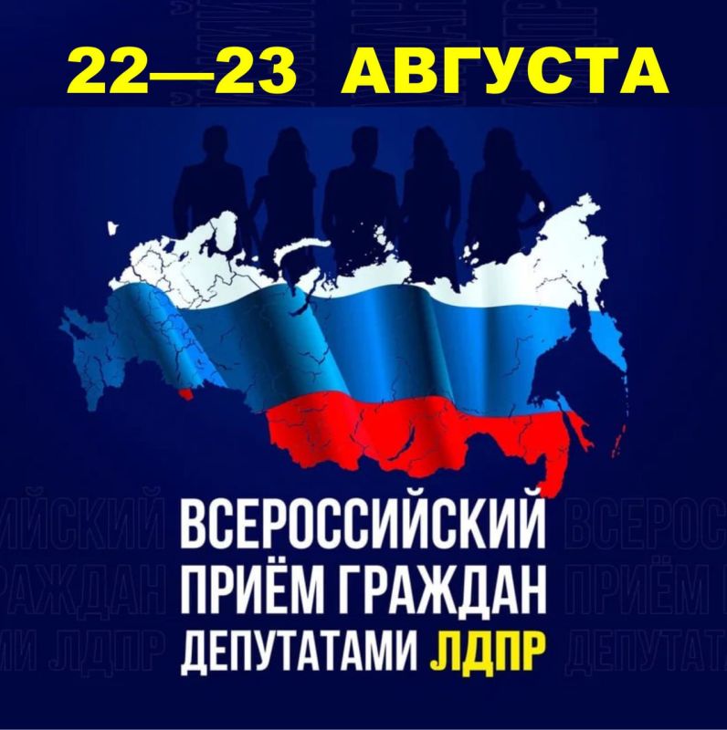 Депутат Законодательного Собрания Запорожской области Кирилл Алексеевич Перов проведёт приём граждан 22 августа