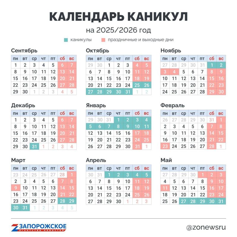 Опубликован рекомендуемый график школьных каникул