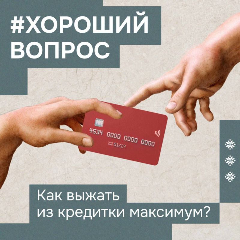 Как правильно пользоваться кредиткой?