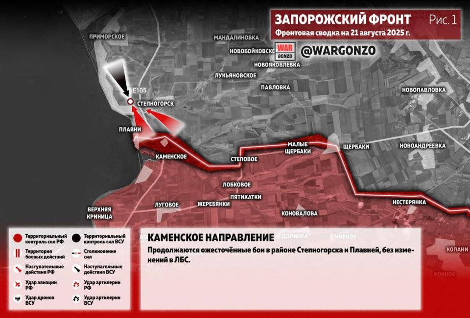 WarGonzo: Фронтовая сводка на утро 21.08.25