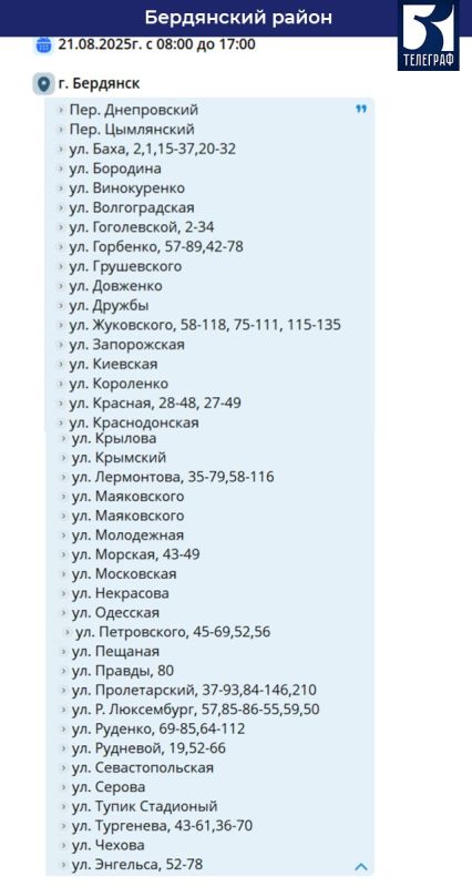 График плановых отключений электроэнергии на 21 августа