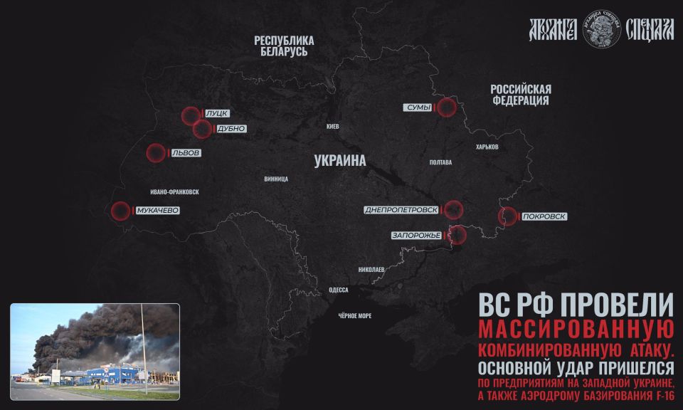Комбинированный удар по Украине
