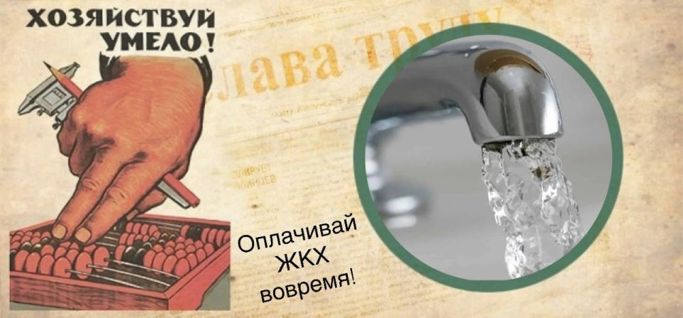 Уважаемые жители!. Администрация Приазовского муниципального округа напоминает Вам о необходимости своевременной оплаты за жилищно-коммунальные услуги! Своевременная плата за жилищно-коммунальные услуги является важнейшим...