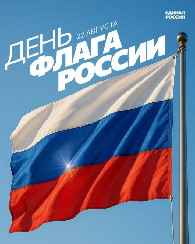 Уважаемые жители Приазовского муниципального округа! Поздравляю вас с Днем Государственного флага Российской Федерации!