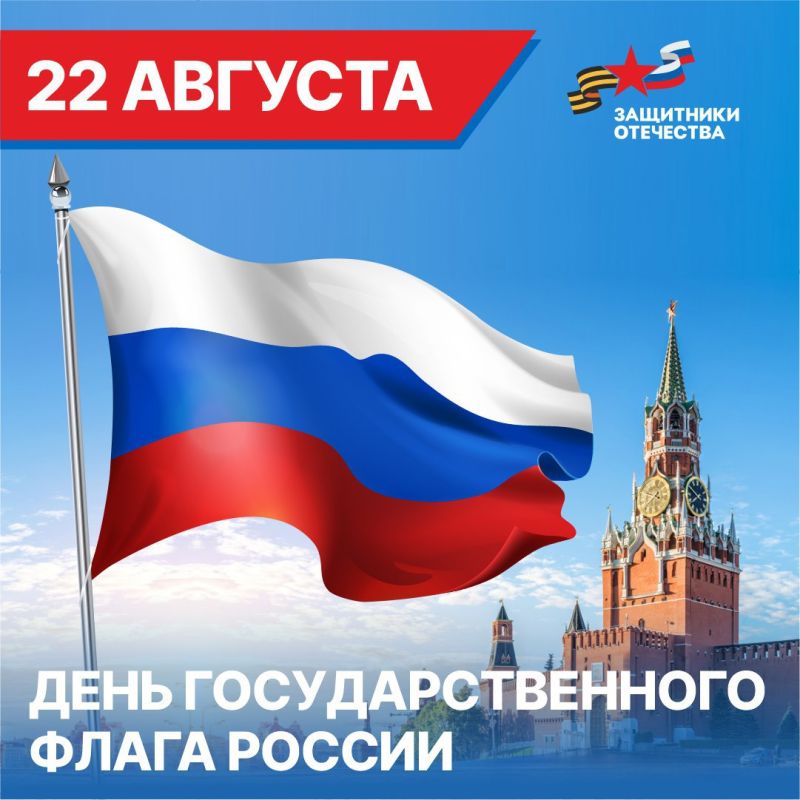 В День Государственного флага России ветеран СВО , военный медик Татьяна Винник и команда запорожского филиала фонда «Защитники Отечества» обращается к товарищам по оружию и всем жителям Запорожской области с поздравлением
