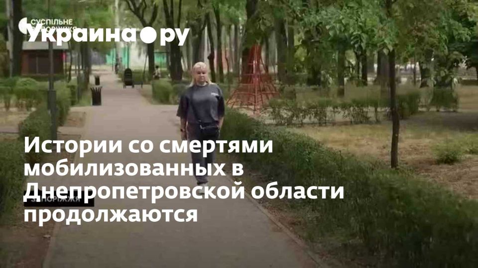 Истории со смертями мобилизованных в Днепропетровской области продолжаются