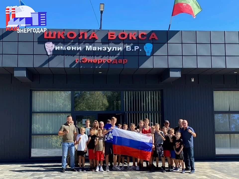В школе бокса им. В.Р. Манзули прошло спортивное мероприятие, посвященное Дню Государственного флага Российской Федерации!