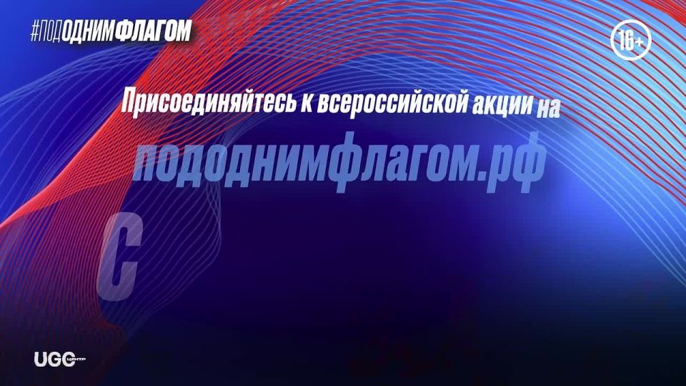 22 августа россияне отмечают День Государственного флага!