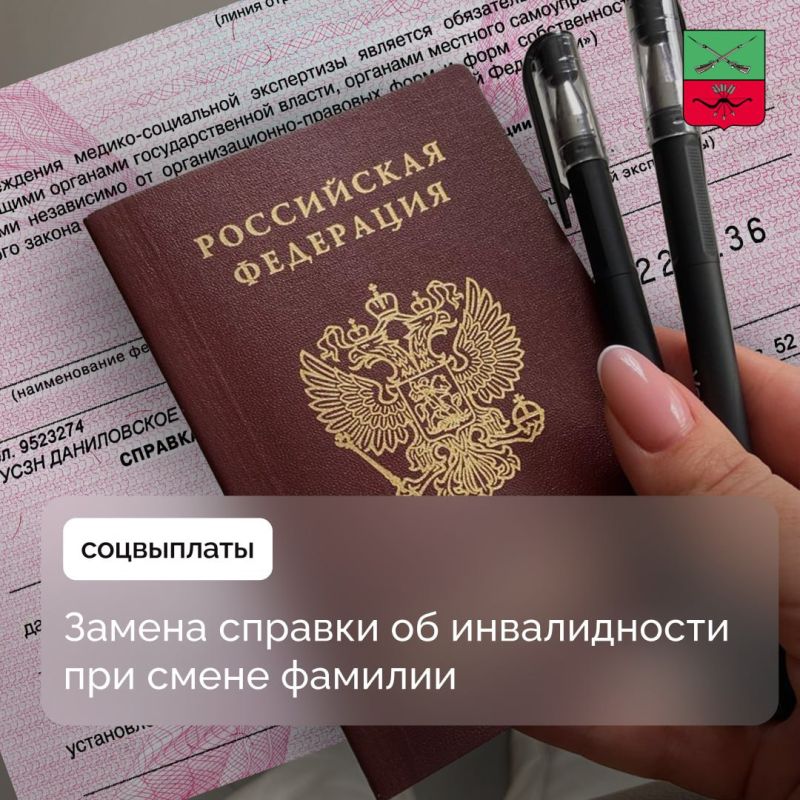 Куда обращаться для замены справки об инвалидности?