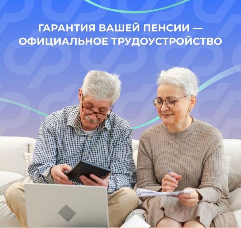 Страховой стаж и пенсионный коэффициент формируется только при официальном трудоустройстве