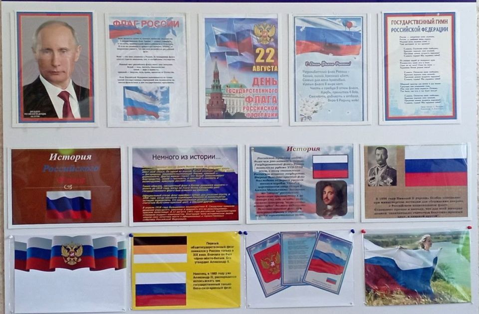 В Михайловской библиотеке рассказали о государственном флаге