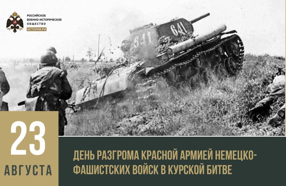 Сегодня мы отмечаем годовщину Курской битвы, отметил на своих страницах соцсетей Председатель ЛДПР Леонид Слуцкий – события, ставшего переломным моментом в Великой Отечественной войне