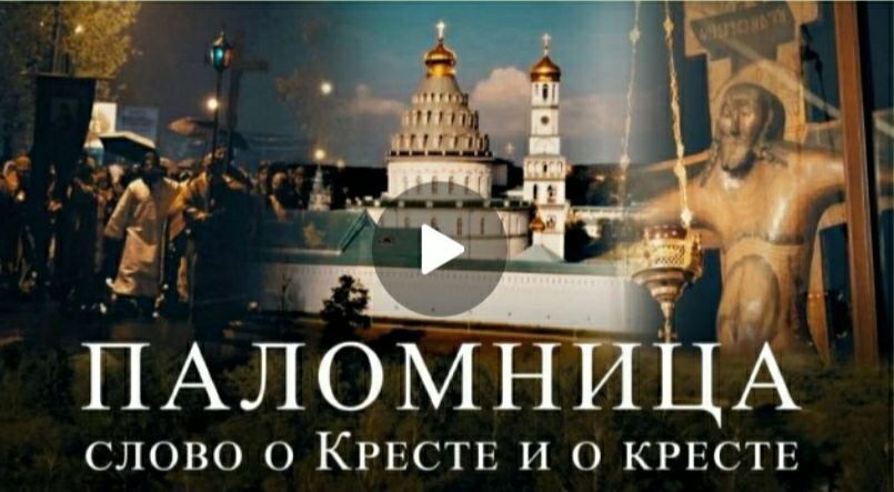 «Паломница» — авторский проект Оксаны Марченко