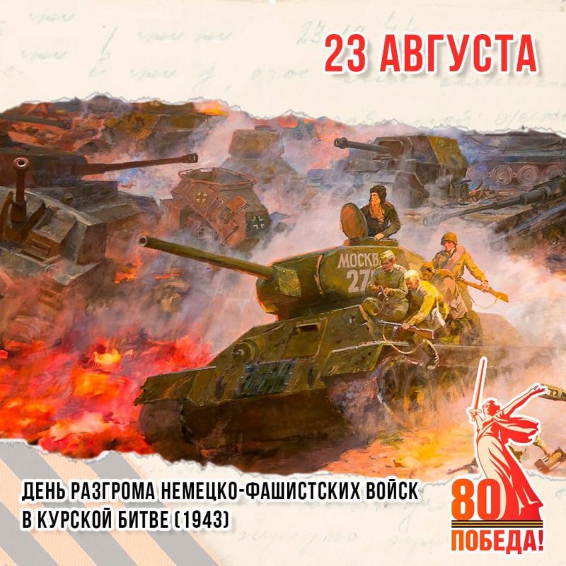 23 ������� - ���� �������� ����� ������, ������������ � �������� �������-���������� ����� � ������� ����� (1943 ���)
