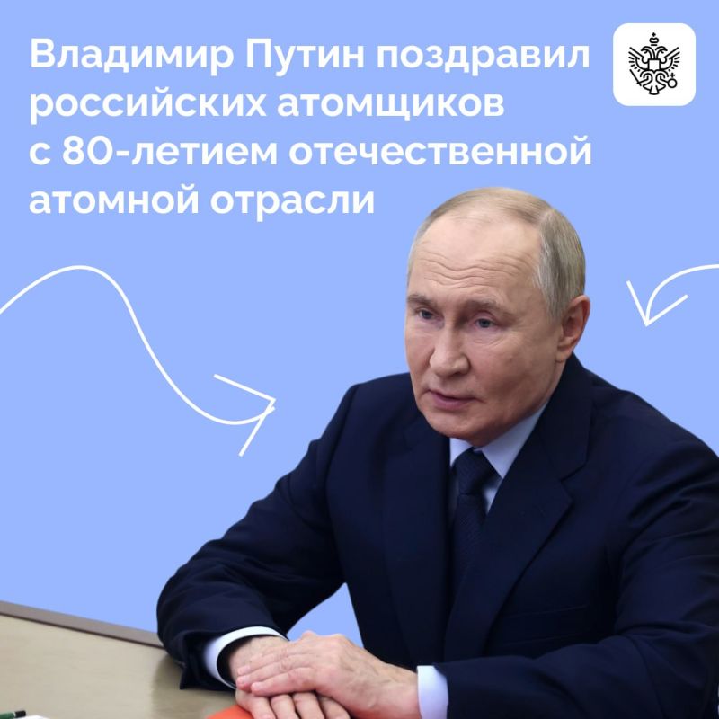 Президент провел встречу с работниками атомной отрасли