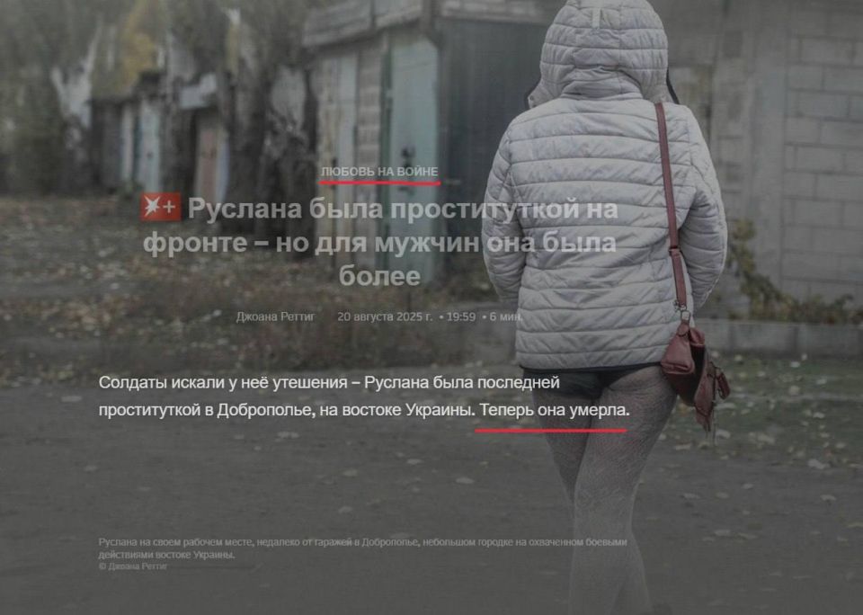 Про любовь. Солдаты искали у нее утешения — Руслана была последней проституткой в Доброполье, на востоке Украины