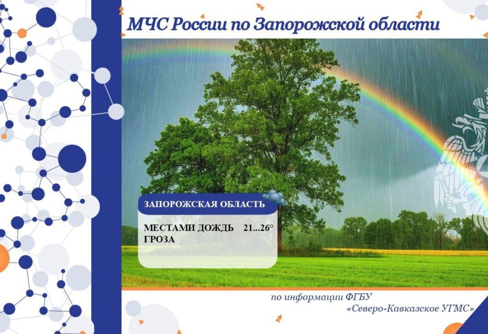 С 24 на 25 августа на территории региона ожидается: