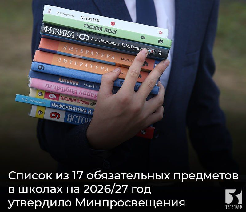������ �� 17 ������������ ��������� � ������ �� 2026/27 ��� ��������� ��������������