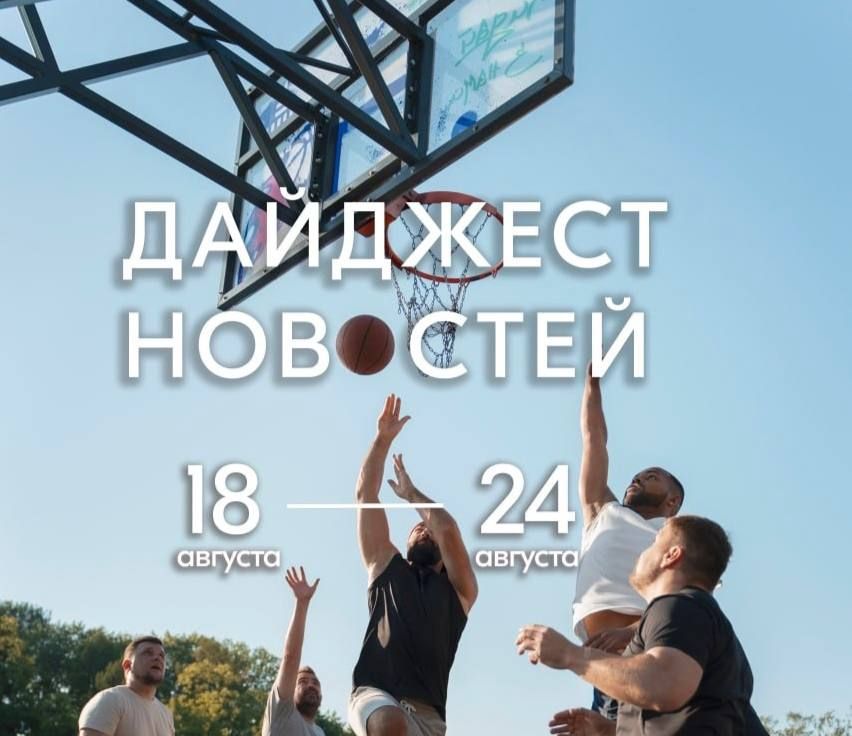 Пришло время вспомнить о том, как прошла неделя в мире спорта Запорожской области!