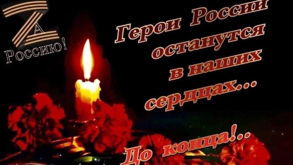 Иван Викторович! Для настоящих патриотов своей земли ты навсегда останешься ПЕРВЫМ И ЕДИНСТВЕННЫМ