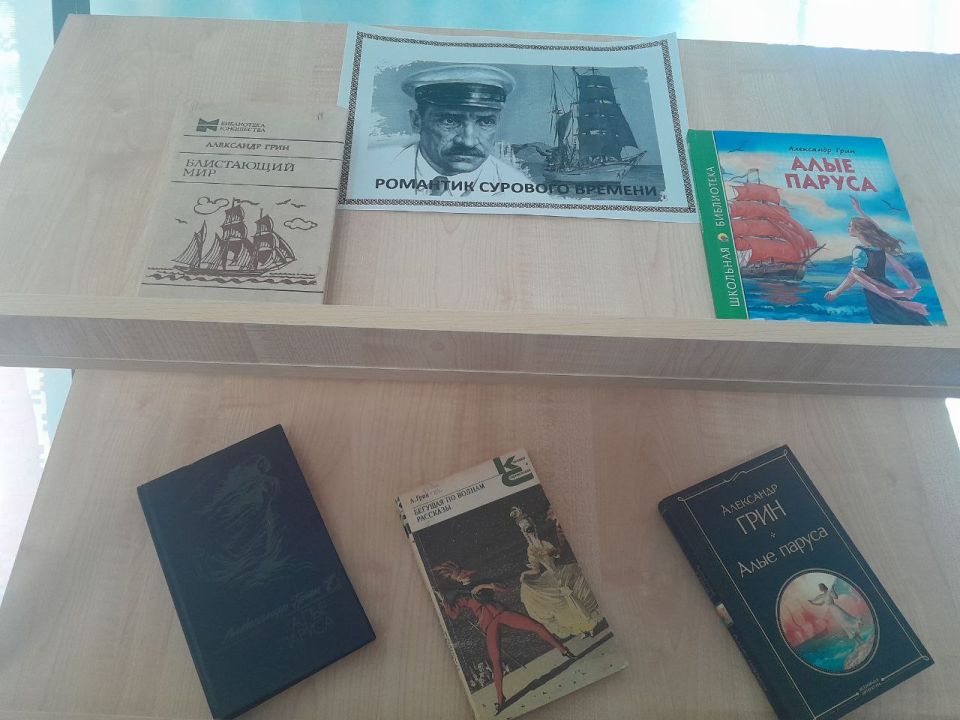 В библиотеке села Новотроицкое оформлена выставка-портрет «Романтик сурового времени»