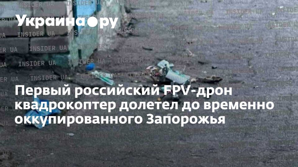 ������ ���������� FPV-���� ������������ ������� �� �������� ��������������� ���������
