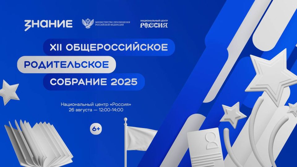 Родители и педагоги, задайте вопрос министру просвещения России!