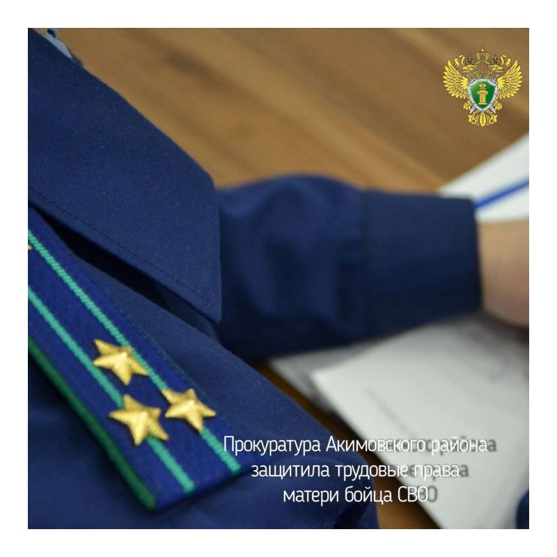 Прокуратура Акимовского района провела проверку исполнения требований трудового законодательства в сферах деятельности, наиболее подверженных риску нелегальной занятости