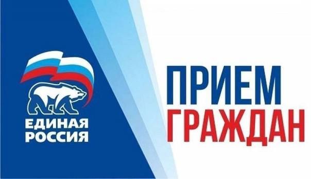 График приема граждан Приазовского муниципального округа депутатами Приазовского окружного Совета депутатов от партии «Единая Россия» на сентябрь