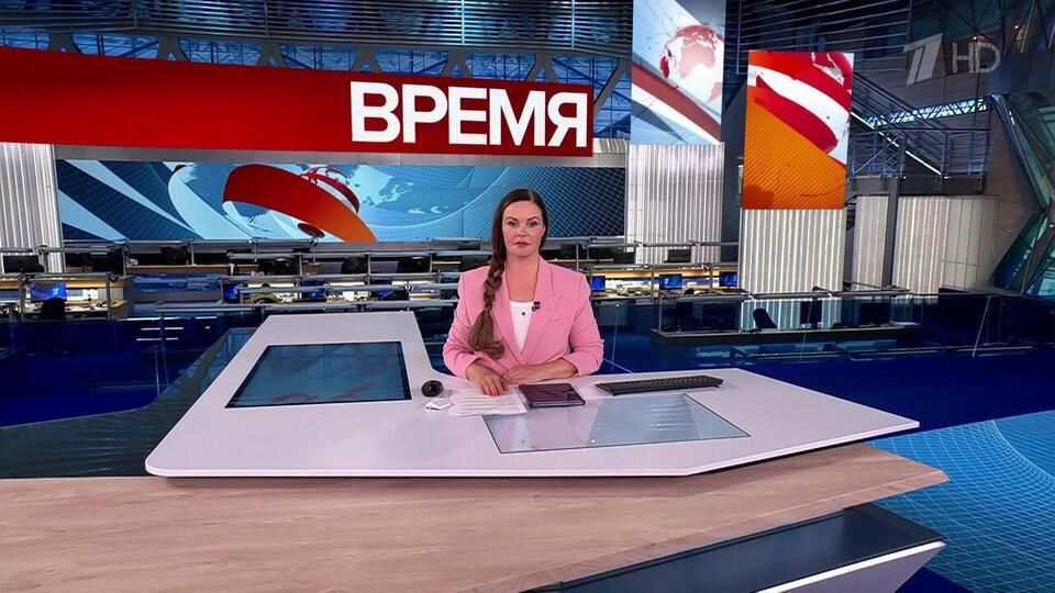 Выпуск программы «Время» от 25.08.2025