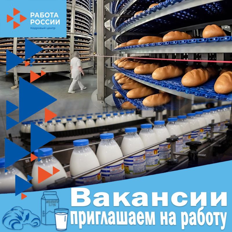 В Общество с ограниченной ответственностью «Мелитопольский хлебокомбинат» на постоянную работу требуются: