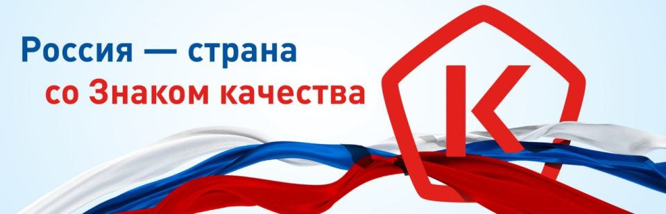 Россия готовится отметить Всемирную неделю и День качества-2025