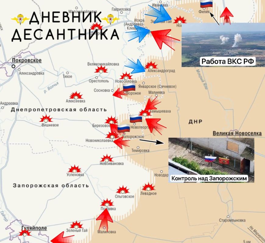 Новости с Днепропетровского направления