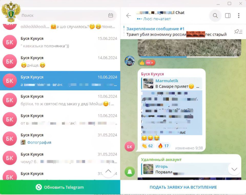 63-летнюю жительницу Водяного Каменско-Днепровского района будут судить за экстремистские высказывания в сети