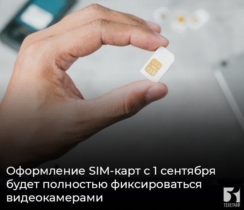 ���������� SIM-���� � 1 �������� ����� ��������� ������������� �������������