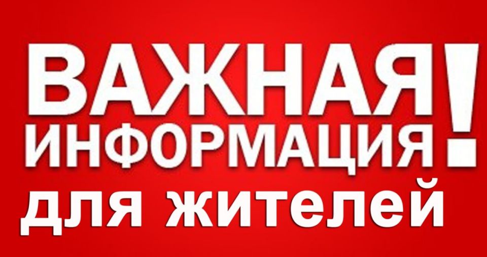 Уважаемые жители Акимовского района!