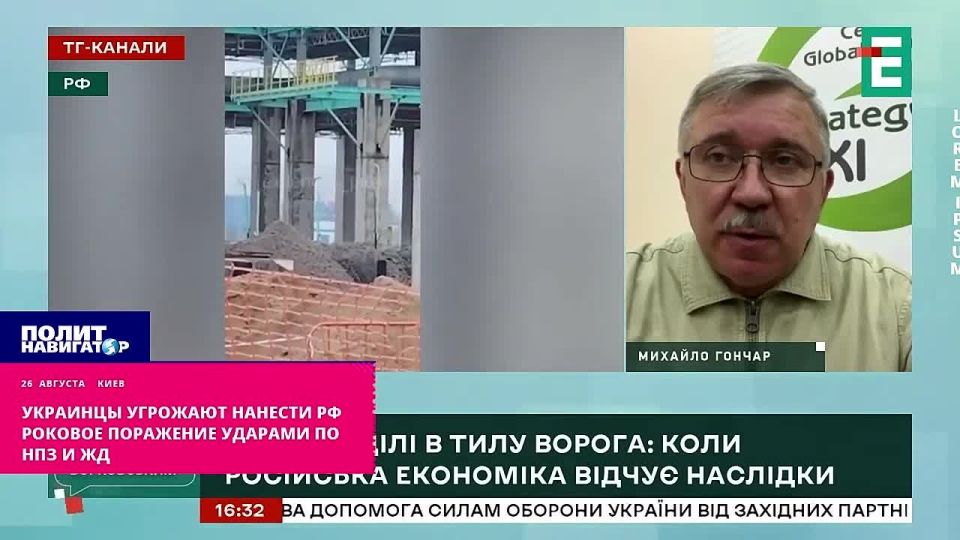 Бандероцы угрожают нанести РФ «роковое поражение» ударами по НПЗ и жд. В августе российским предприятиям по переработке сырой нефти нанесен серьезный урон