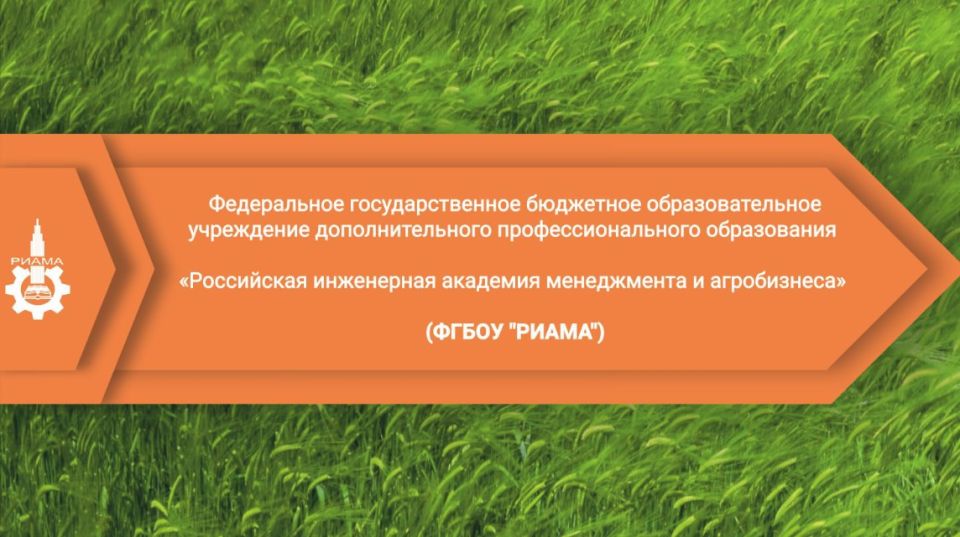 Внимание! Профессиональная переподготовка по направлению «Сельский туризм»!