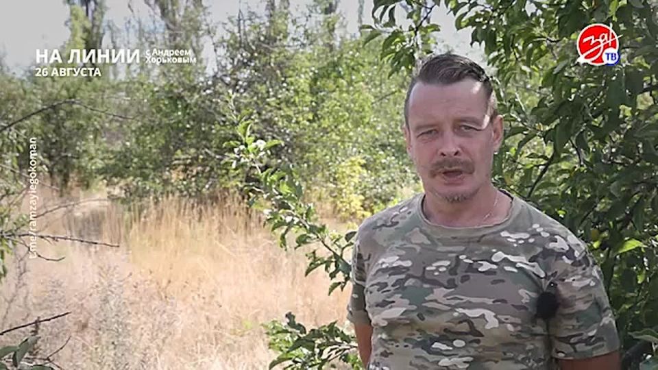 Разбираем обстановку на фронте вместе с Андреем Хорьковым в программе «На Линии» | 26 августа