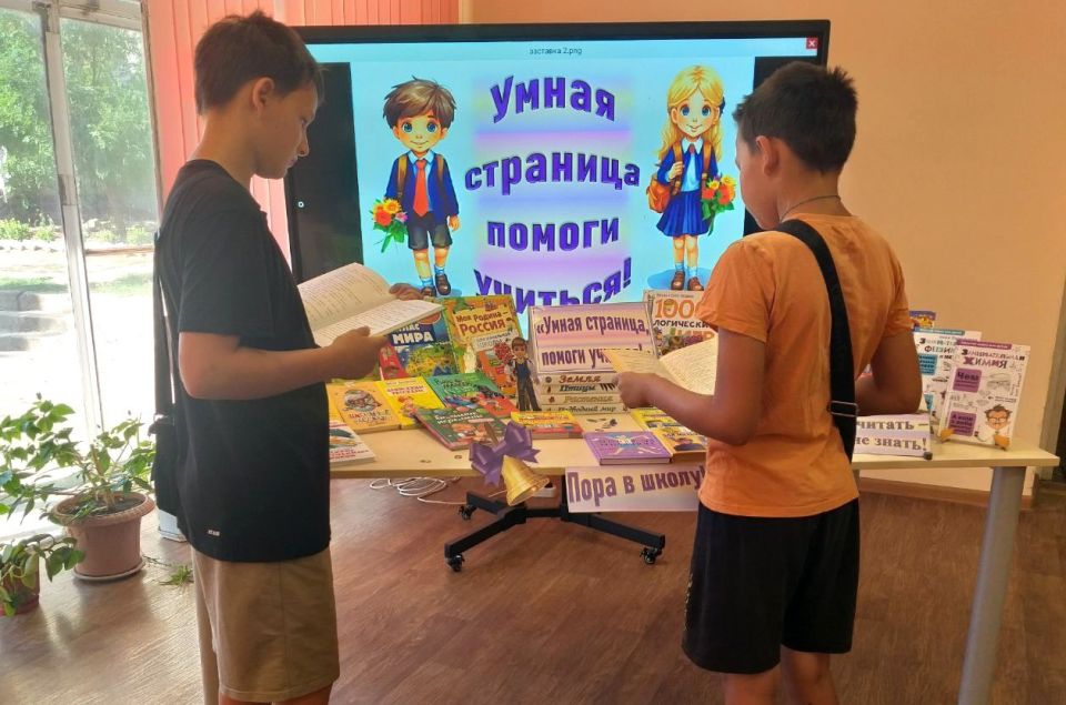 «Умная страница – помоги учиться»