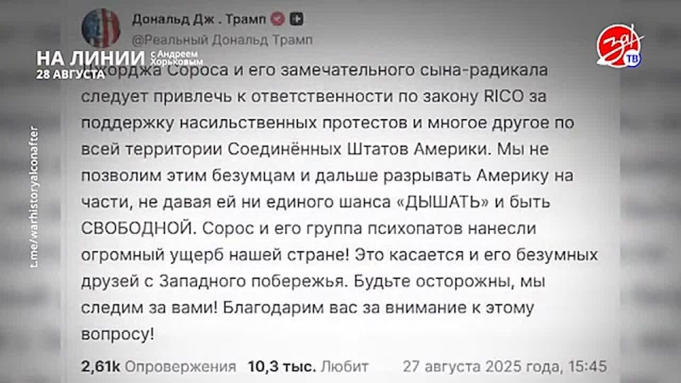 Разбираем обстановку на фронте вместе с Андреем Хорьковым в программе «На Линии» | 28 августа