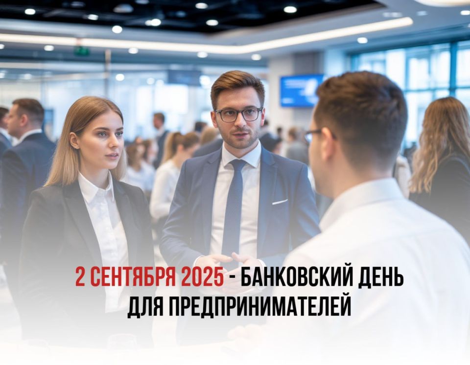 Центр «Мой бизнес» Запорожской области приглашает предпринимателей и тех, кто планирует открыть свое дело, на банковский день