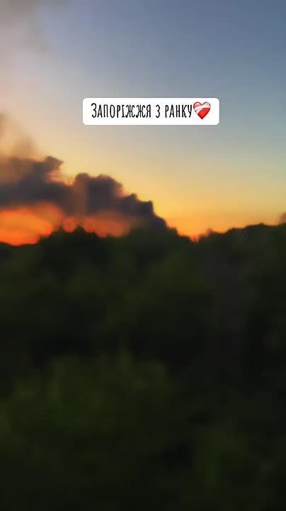 Чингис Дамбиев: Утренняя панорама временно оккупированного киевским режимом города Запорожье после ракетного удара ВС РФ